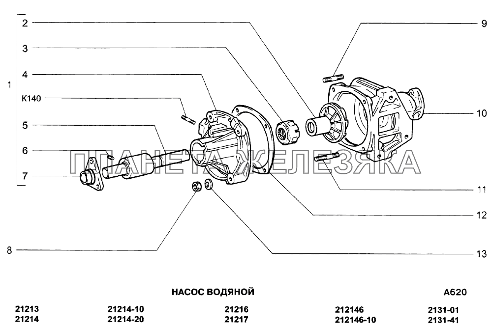 Насос водяной ВАЗ-21213-214i